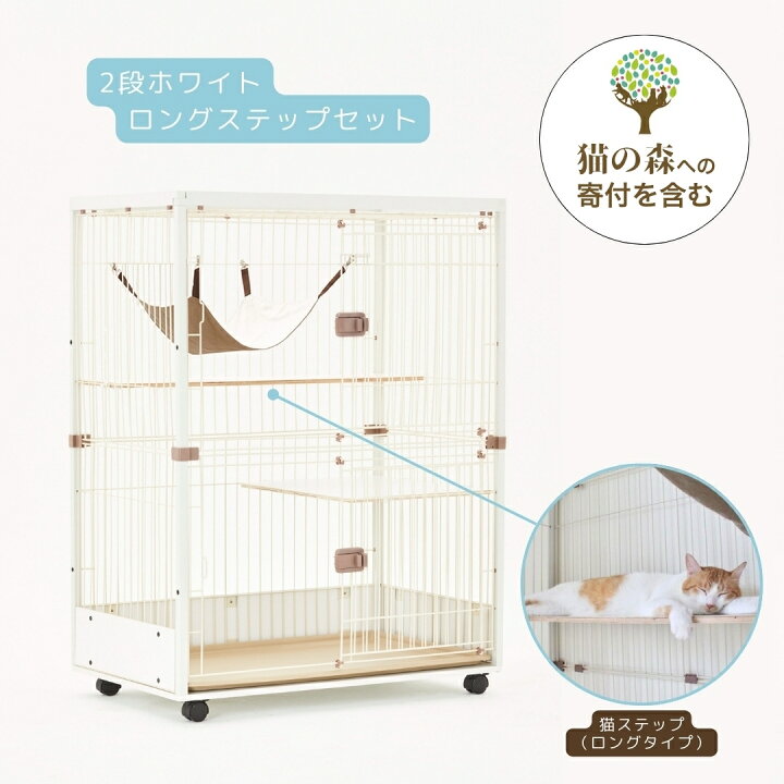 楽天市場】猫 ケージ 3段 2段 木製 キャスター スライドドア ワイド 