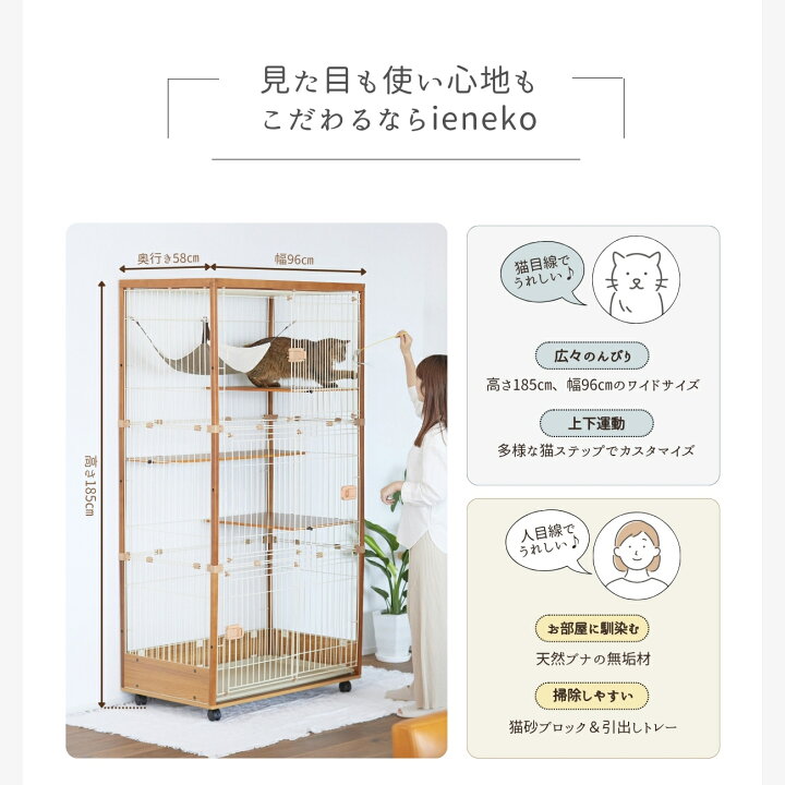 楽天市場】猫 ケージ 3段 2段 木製 キャスター スライドドア 横幅96cm 