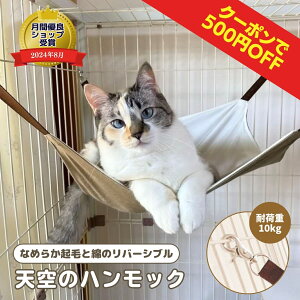 �L �n�����b�N �P�[�W 10kg 2�C�ȏ�̂�� ���炩�{�A���n �x���A �� �I�[���V�[�Y�� ���o�[�V�u�� ���� �􂦂� ����@OK ����� ieneko �����˂� �C�G�l�R �V��̃n�����b�N