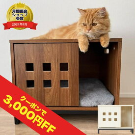 ieneko 公式 猫ハウス 猫箱 キャットハウス ボックス ベッド 小屋 室内 木製 睡眠 ストレス発散 収納 多頭飼い いえねこ イエネコ 猫パンチハウス