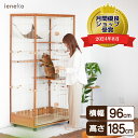 ランキング1位│ieneko 公式 猫 ケージ 3段 2段 木製 キャスター スライドドア 横幅96cm 多頭飼い ハンモック ステッ…