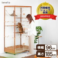 ランキング1位│ieneko 公式 猫 ケージ 3段 2段 木製 キャスター スライドドア 横幅96cm 多頭飼い ハンモ…
