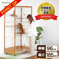 3段 2段 木製 キャスター スライドドア ワイド 96cm 多頭飼い ハンモック ステップ 掃除簡単 猫砂飛散防…