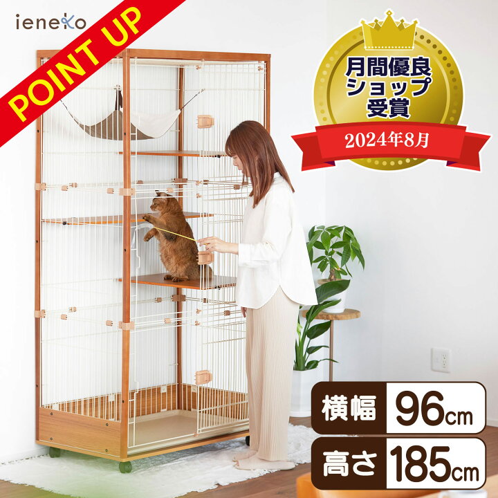 楽天市場】猫 ケージ 3段 2段 木製 キャスター スライドドア ワイド  