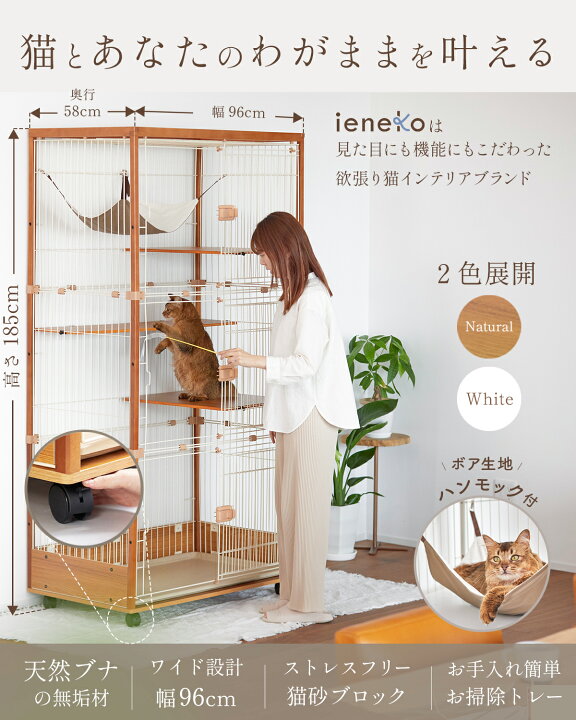 楽天市場】猫 ケージ 3段 2段 木製 キャスター スライドドア ワイド  