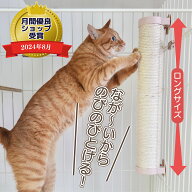 猫 爪とぎ 麻 ケージ取り付け 簡単 工具不要 ロング 縦型 つめとぎ ストレス解消 運動不足 丈夫 長持ち …
