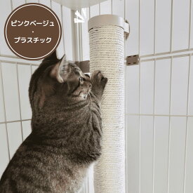 猫 爪とぎ 麻 ケージ取り付け 簡単 工具不要 ロング 縦型 つめとぎ ストレス解消 運動不足 丈夫 長持ち ロング 長め 大きめ 猫ケージ 淡色 おしゃれ ナチュラル ieneko いえねこ イエネコ