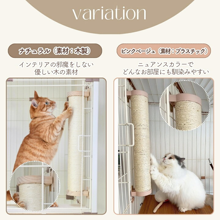 楽天市場】猫 爪とぎ 麻 ケージ取り付け 簡単 工具不要 ロング 縦型 