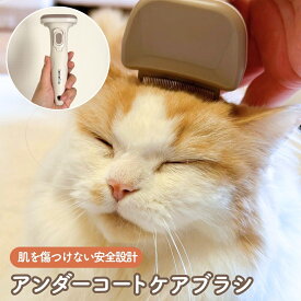 ブラシ アンダーコート ファーミネーター ワンプッシュ式 換毛期 抜け毛取り スリッカーブラシ ペットブラシ 長毛 短毛 傷つけない 痛くない 毛玉防止 初心者 おしゃれ かわいい 猫用品 犬用品 ネコ ieneko いえねこ イエネコ