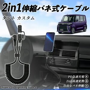 _Cnc ^g JX^ 2in1 USB-A USB-C CgjOP[u J[R[h MFiF Apple Carplay Android Auto iPhone [dP[u PD 27W/60W }[d f[^] Lk ϋv wecar