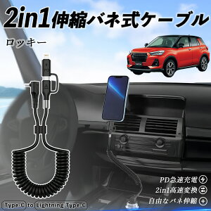 _Cnc bL[ ROCKY A200S A210S 2in1 USB-A USB-C CgjOP[u J[R[h MFiF Apple Carplay Android Auto iPhone [dP[u PD 27W/60W }[d f[^] Lk ϋv wecar