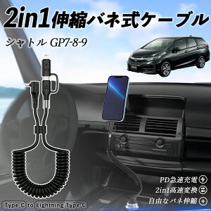 {c Vg GP7 GP8 GK8 GK9 2in1 USB-A USB-C CgjOP[u J[R[h MFiF Apple Carplay Android Auto iPhone [dP[u PD 27W/60W }[d f[^] Lk ϋv ienobenrikan