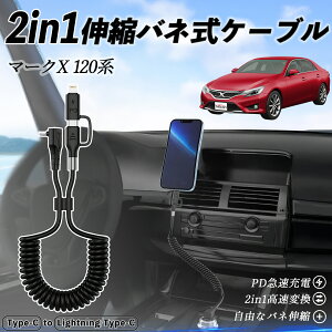 g^ }[NX 120n 130n 2in1 USB-A USB-C CgjOP[u J[R[h MFiF Apple Carplay Android Auto iPhone [dP[u PD 27W/60W }[d f[^] Lk ϋv wecar