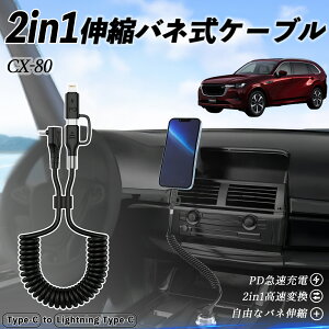 }c_ CX-80 2in1 USB-A USB-C CgjOP[u J[R[h MFiF Apple Carplay Android Auto iPhone [dP[u PD 27W/60W }[d f[^] Lk ϋv wecar