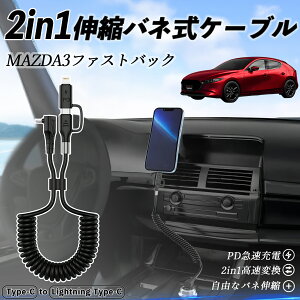 }c_ MAZDA3t@XgobN 2in1 USB-A USB-C CgjOP[u J[R[h MFiF Apple Carplay Android Auto iPhone [dP[u PD 27W/60W }[d f[^] Lk ϋv ienobenrikan