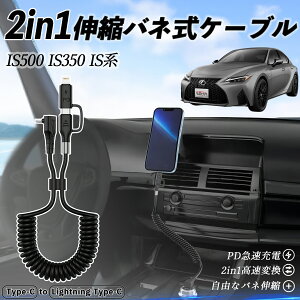 NTX IS500 IS350 IS300h IS300 2in1 USB-A USB-C CgjOP[u J[R[h MFiF Apple Carplay Android Auto iPhone [dP[u PD 27W/60W }[d f[^] Lk ϋv ienobenrikan