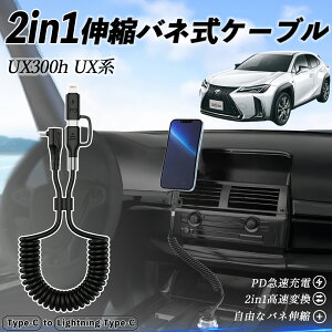 NTX UX300h UX250h UX200 UX300e 2in1 USB-A USB-C CgjOP[u J[R[h MFiF Apple Carplay Android Auto iPhone [dP[u PD 27W/60W }[d f[^] Lk ϋv wecar