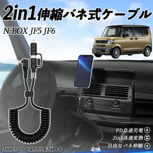 {c N-BOX JF5 JF6^ 2in1 USB-A USB-C CgjOP[u J[R[h MFiF Apple Carplay Android Auto iPhone [dP[u PD 27W/60W }[d f[^] Lk ϋv wecar