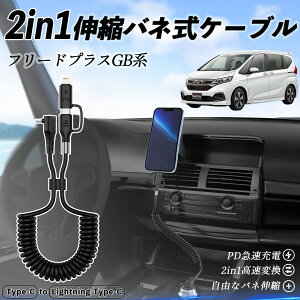 {c t[h?vX ?FREED+ GBn 2in1 USB-A USB-C CgjOP[u J[R[h MFiF Apple Carplay Android Auto iPhone [dP[u PD 27W/60W }[d f[^] Lk ϋv wecar