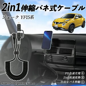 Y W[N?YF15n 2in1 USB-A USB-C CgjOP[u J[R[h MFiF Apple Carplay Android Auto iPhone [dP[u PD 27W/60W }[d f[^] Lk ϋv ienobenrikan