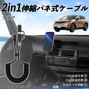 Y AA ARIYA FE0^ 2in1 USB-A USB-C CgjOP[u J[R[h MFiF Apple Carplay Android Auto iPhone [dP[u PD 27W/60W }[d f[^] Lk ϋv wecar