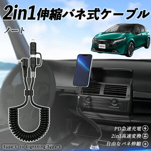 Y m[g I[ 2in1 USB-A USB-C CgjOP[u J[R[h MFiF Apple Carplay Android Auto iPhone [dP[u PD 27W/60W }[d f[^] Lk ϋv wecar