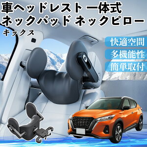 ���Y �L�b�N�X e-POWER kicks P15 P15�n �ԃw�b�h���X�g �l�b�N�p�b�h �l�b�N�s���[ ��̎� �N�b�V���� �㉺ �O�� ���߉\ �� �z�ŃT�|�[�g ienobenrikan