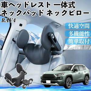 g^ RAV4 XA50n ԃwbhXg lbNpbh lbNs[ ̎ NbV ㉺ O ߉\  zŃT|[g ienobenrikan