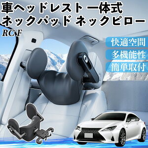 ���N�T�X RC F �ԃw�b�h���X�g �l�b�N�p�b�h �l�b�N�s���[ ��̎� �N�b�V���� �㉺ �O�� ���߉\ �� �z�ŃT�|�[�g ienobenrikan