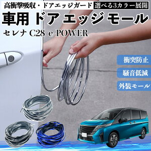 �Z���i C28 e-POWER �� �h�A���[�� �G�b�W�v���e�N�^�[ �G�b�W���[�� �K�[�h �v���e�N�^�[ U���^ ���h�~ �ی� �����ጸ �Փ˖h�~ ���R�J�b�g�\ 5m 3�F �t�F���_�[ �O�� �L�Y �o���p�[ �h���X�A