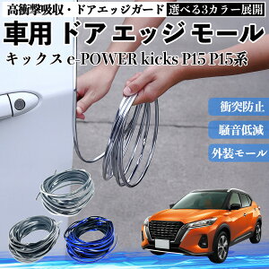 �L�b�N�X e-POWER kicks P15 P15�n �� �h�A���[�� �G�b�W�v���e�N�^�[ �G�b�W���[�� �K�[�h �v���e�N�^�[ U���^ ���h�~ �ی� �����ጸ �Փ˖h�~ ���R�J�b�g�\ 5m 3�F �t�F���_�[ �O�� �L�Y �o���p