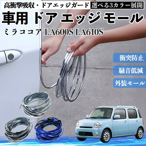 �~���R�R�A LA600S LA610S �� �h�A���[�� �G�b�W�v���e�N�^�[ �G�b�W���[�� �K�[�h �v���e�N�^�[ U���^ ���h�~ �ی� �����ጸ �Փ˖h�~ ���R�J�b�g�\ 5m 3�F �t�F���_�[ �O�� �L�Y �o���p�[ �h��