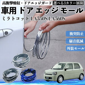 �~���g�R�b�g LA550S LA560S �� �h�A���[�� �G�b�W�v���e�N�^�[ �G�b�W���[�� �K�[�h �v���e�N�^�[ U���^ ���h�~ �ی� �����ጸ �Փ˖h�~ ���R�J�b�g�\ 5m 3�F �t�F���_�[ �O�� �L�Y �o���p�[ �h