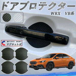�X�o�� WRX VB�n 2��� WRX S4 �h�A�n���h���v���e�N�^�[ �}�O�l�b�g �ԗp �h�A�v���e�N�^�[ �J�[�{���� �� ���h�~ TPU�ގ� ���������� �ی�t�B���� �ėp�^ �戵������ 4���Z�b�g ienobenrikan