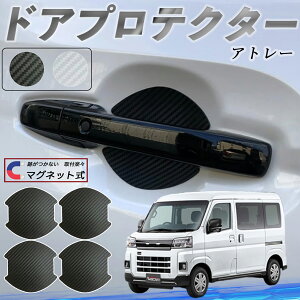 �_�C�n�c �A�g���[ �h�A�n���h���v���e�N�^�[ �}�O�l�b�g �ԗp �h�A�v���e�N�^�[ �J�[�{���� �� ���h�~ TPU�ގ� ���������� �ی�t�B���� �ėp�^ �戵������ 4���Z�b�g ienobenrikan