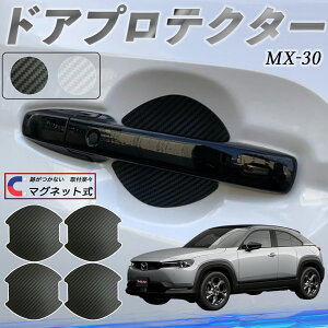 }c_ MX-30 hAnhveN^[ }Olbg ԗp hAveN^[ J[{  h~ TPUގ  یtB ėp^ 戵 4Zbg ienobenrikan