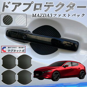 }c_ MAZDA3t@XgobN hAnhveN^[ }Olbg ԗp hAveN^[ J[{  h~ TPUގ  یtB ėp^ 戵 4Zbg ienobenrikan