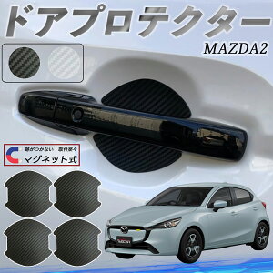 }c_ MAZDA2 hAnhveN^[ }Olbg ԗp hAveN^[ J[{  h~ TPUގ  یtB ėp^ 戵 4Zbg ienobenrikan