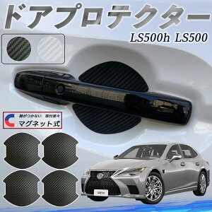 NTX LS500h LS500 LS350 hAnhveN^[ }Olbg ԗp hAveN^[ J[{  h~ TPUގ  یtB ėp^ 戵 4Zbg WeCar