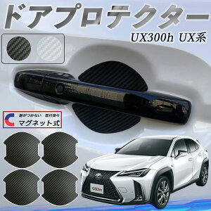 NTX UX300h UX250h UX200 UX300e hAnhveN^[ }Olbg ԗp hAveN^[ J[{  h~ TPUގ  یtB ėp^ 戵 4Zbg ienobenrikan