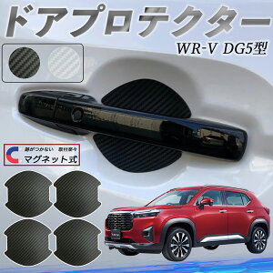 {c WR-V DG5^?2 hAnhveN^[ }Olbg ԗp hAveN^[ J[{  h~ TPUގ  یtB ėp^ 戵 4Zbg WeCar