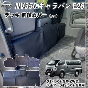 NV350 LoE26 v~AGX fbLJo[ tg A V[gJo[tgAeiXz[Ή fM h~  h~ PVC U[ ienobenrikan