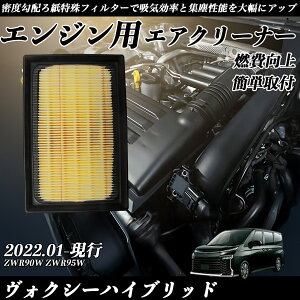 ���H�N�V�[�n�C�u���b�h ZWR90W ZWR95W �G�A�t�B���^�[ �G�A�N���[�i�[ �G�A�[�t�B���^�[ �G���W�� �����p ���i�� �R����P ienobenrikan