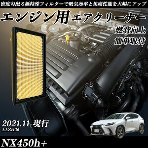 NX450h+ AAZH26 GAtB^[ GAN[i[ GA[tB^[ GW p i RP ienobenrikan