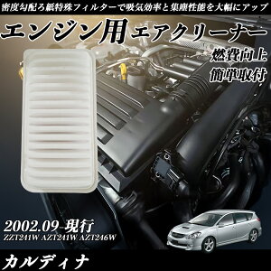 �J���f�B�i ZZT241W AZT241W AZT246W 2002.09-���s �����݊��i�� 17801-22020 �G�A�[�t�B���^�[ �G�A�N���[�i�[ �G�A�[�t�B���^�[ �G���W�� �����p �R����P ienobenrikan
