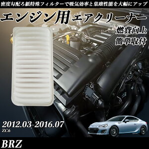 BRZ ZC6 2012.03-2016.07 �����݊��i�� 17801-22020 �G�A�[�t�B���^�[ �G�A�N���[�i�[ �G�A�[�t�B���^�[ �G���W�� �����p �R����P ienobenrikan