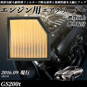 GS200t ARL10 GAtB^[ GAN[i[ GA[tB^[ GW p i RP ienobenrikan