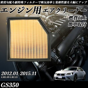 GS350 GRL10 GRL15 GAtB^[ GAN[i[ GA[tB^[ GW p i RP ienobenrikan