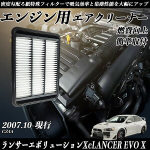 T[G{[VXcLANCER EVO X) CZ4A GAtB^[ GAN[i[ GA[tB^[ GW p i RP ienobenrikan