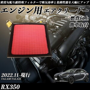 RX350 TALA10 TALA15 GAtB^[ GAN[i[ GA[tB^[ GW p i RP ienobenrikan